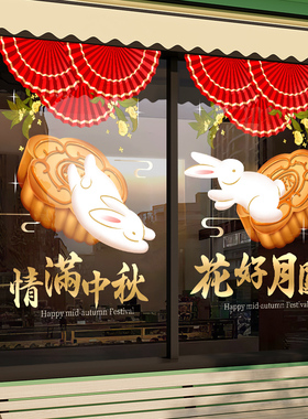 美化装饰布置无胶静电贴