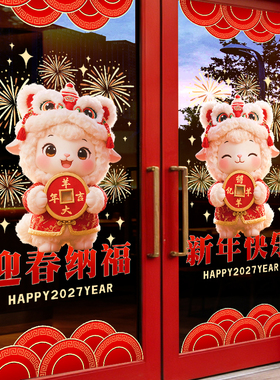 美化装饰布置无胶静电贴