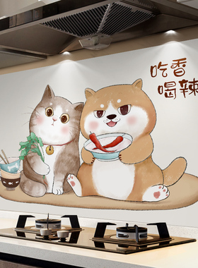 其乐厨房防油防污渍耐高温贴纸