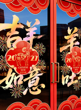 美化装饰布置无胶静电贴