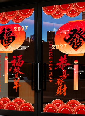美化装饰布置无胶静电贴