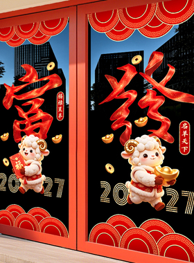 美化装饰布置无胶静电贴