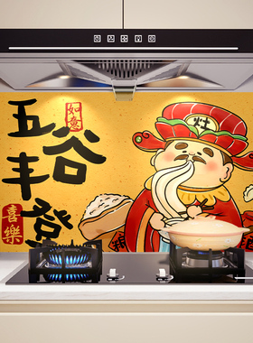 厨房防油贴纸墙贴阻燃