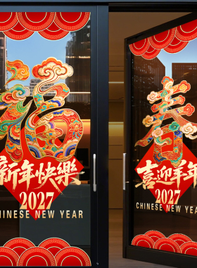 美化装饰布置无胶静电贴