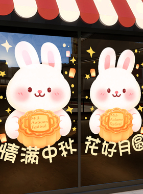美化装饰布置无胶静电贴