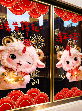 美化装饰布置无胶静电贴