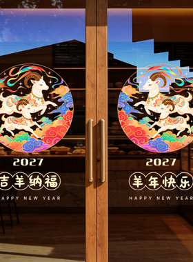 美化装饰布置无胶静电贴