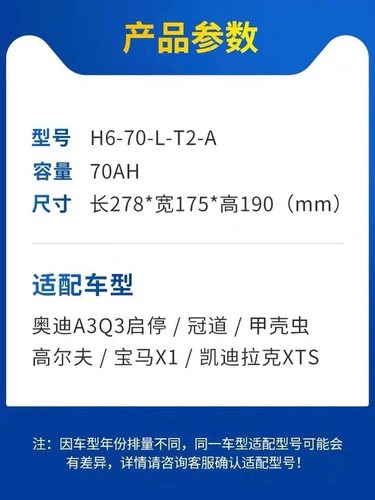 德科AGM70AH适用别克英朗昂科威雪佛兰科鲁泽科沃兹赛欧启停电瓶 - 图1