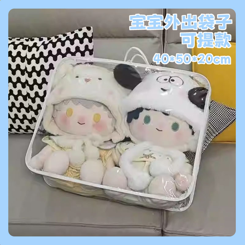 40cm棉花娃娃透明防尘溜娃包大容量外出手提肩背款保护套收纳神器 - 图1