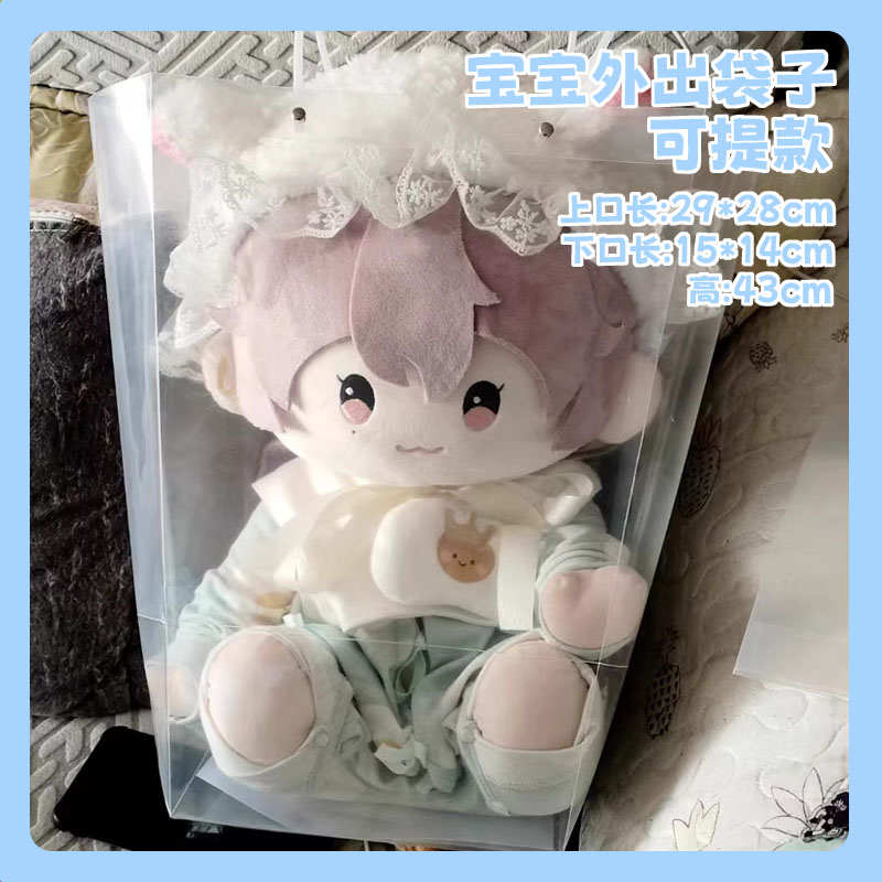 40cm棉花娃娃透明防尘溜娃包大容量外出手提肩背款保护套收纳神器 - 图3