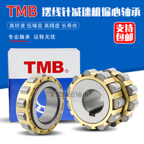 Sky Horse cylindrical roller bearing cycloidal pin reducer RN305 306307309312M