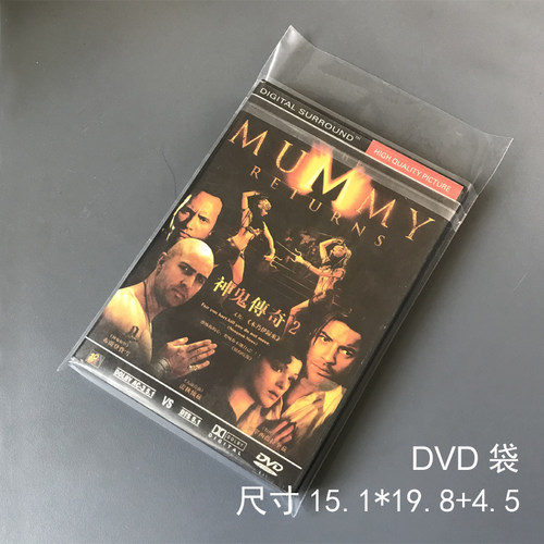 cd保护套磁带黑胶唱片封套DVD蓝光日版专辑3寸光盘自封袋加厚防尘 - 图1