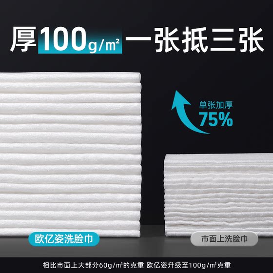 Ouyizi Men's Special Disposable Face Washing Towel Thickened Extra Large Face Cleansing Towel Genuine