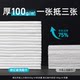 Ouyizi Men's Special Disposable Face Washing Towel Thickened Extra Large Face Cleansing Towel Genuine