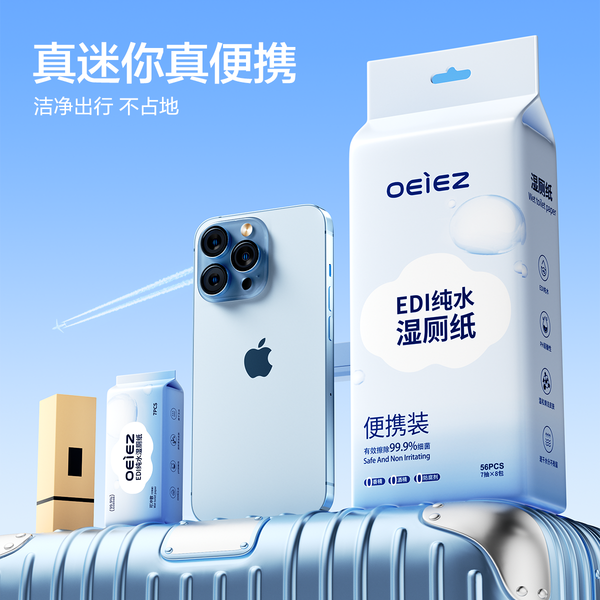 欧亿姿迷你湿厕纸便携旅行小包女士孕妇女性私处专用湿巾湿厕巾