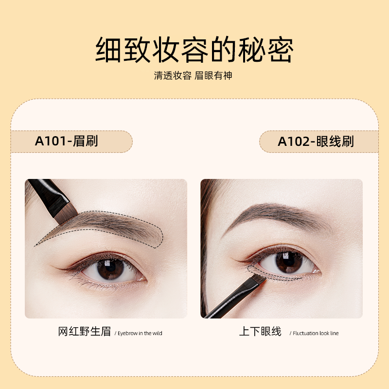 oeiez欧亿姿旗舰店刀锋眼线刷扁平超细斜角平头化妆刷套装遮瑕卧蚕刷下扫眉扁头眉刷3