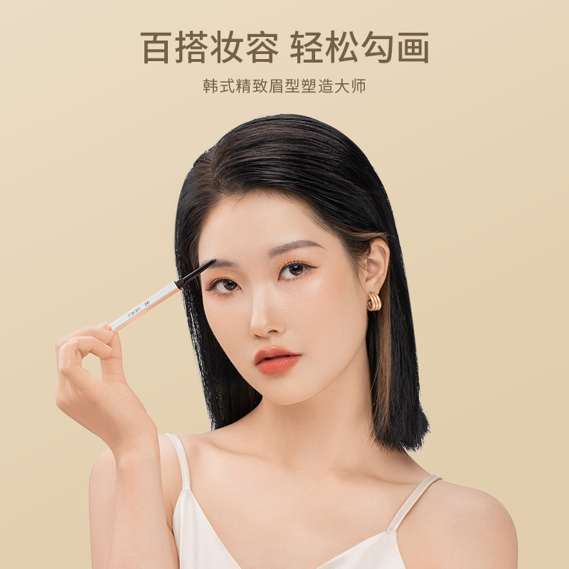 oeiez欧亿姿旗舰店2支|欧亿姿小三角眉笔极细自然持久防水不脱色眉粉女新款正品0
