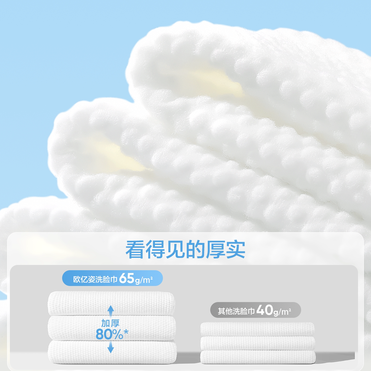 欧亿姿洗脸巾一次性擦脸洗面洁面卸妆巾50抽便携旅行装