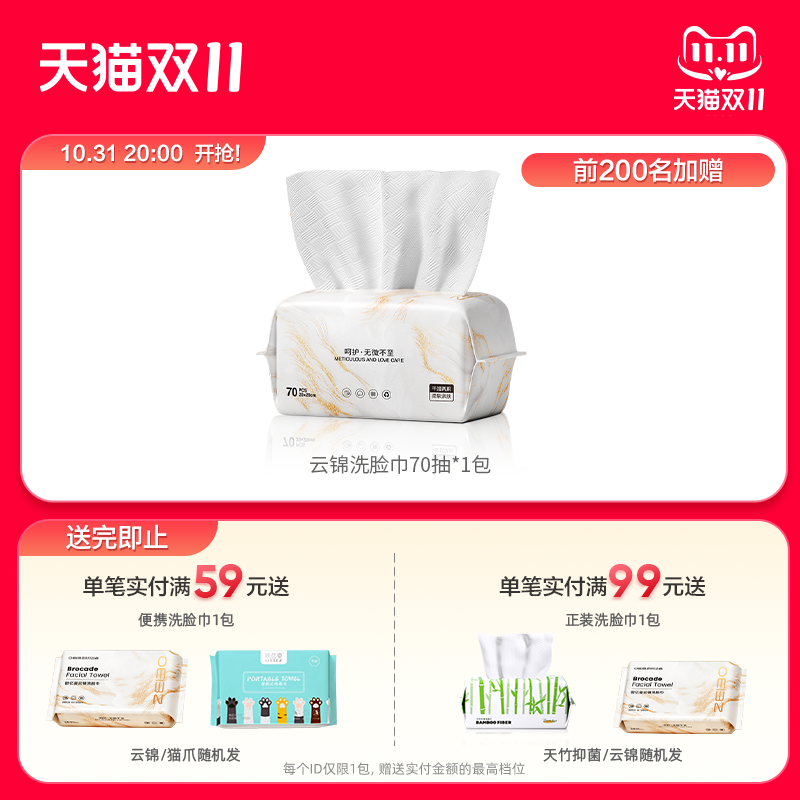 2包装洗脸巾男纯棉一次性毛巾擦脸洗面巾男士专用洁面加厚大尺寸