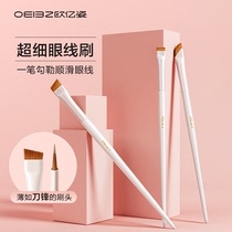 Knife frontal eye line brushed eye shadow Sickle Brush Eye flawless Eyebrow Brush Eyelid Details Brush Down to Horizontal Silkworm Makeup Brush