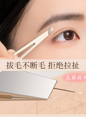 假睫毛夹子安全不锈钢眉夹