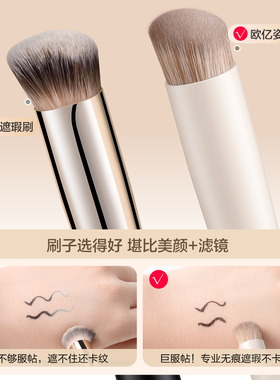 痘印瑕疵消失术！遮瑕天花板刷子