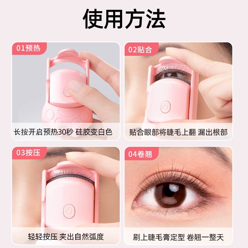 便携式夹睫毛电热烫卷器睫毛夹 oeiez欧亿姿睫毛卷翘器