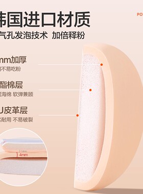 欧亿姿粉扑气垫粉底液专用