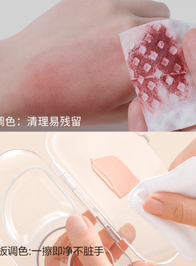 【粉底液专用】化妆不脏手调色盘