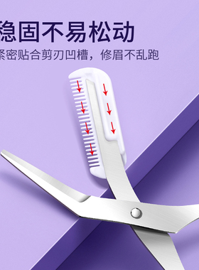 欧亿姿修眉剪刀带梳子初学者套装