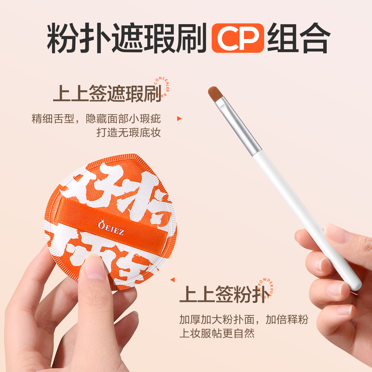 【新年款】欧亿姿粉扑气垫棉花糖粉底液专用粉饼化妆师海绵美妆蛋,淘宝优惠券,粉丝福利购,淘宝优惠卷