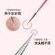 Beauty salon special No. 5 cell clip blackhead ultra-fine