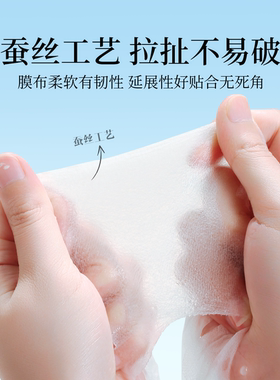 一次性补水湿敷压缩面膜面膜纸