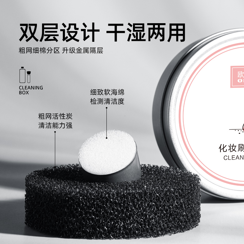 oeiez欧亿姿旗舰店欧亿姿化妆刷清洗器清洁盒海绵粉扑清洗剂眼影刷干洗免洗盘洗刷器0