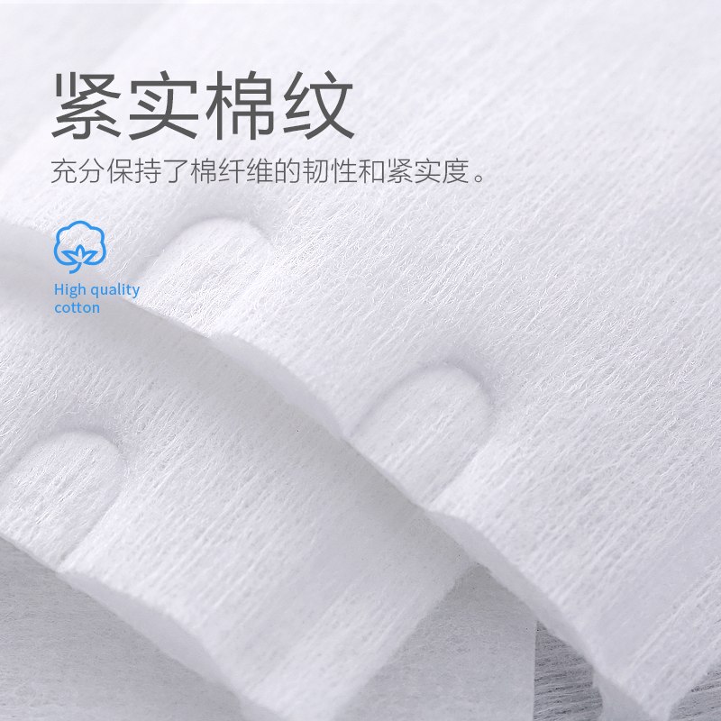 oeiez欧亿姿旗舰店化妆棉卸妆棉脸部用女纯棉双面压边厚款盒装缷御妆一次性卸载纸巾1
