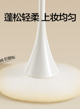 散粉刷大号超大蓬松定妆腮红刷