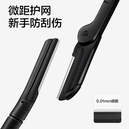 欧亿姿男士修眉刀眉夹套装安全防刮伤神器新手专业修眉毛胡子刀片 - 图0