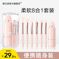 Brush set portable mini eyeshadow brush retractable loose powder soft brush small brush full set of tools