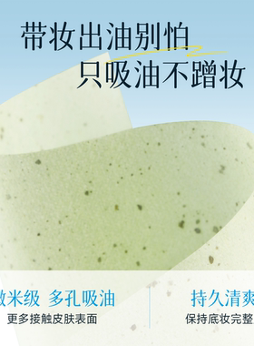 欧亿姿便携一次性面部吸油纸