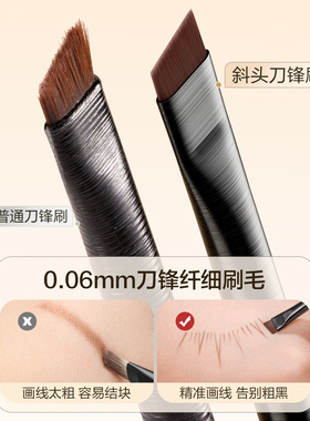 欧亿姿刀锋刷一笔勾勒顺滑眼线