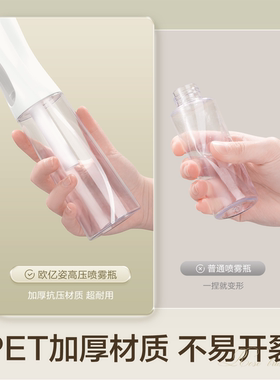 【纳米级细雾】持续喷雾一物多用