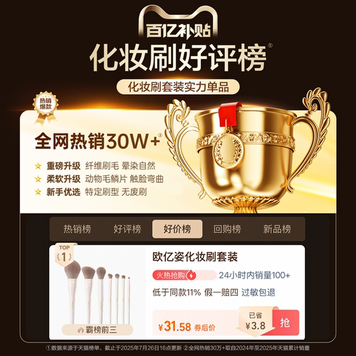 欧亿姿化妆刷套装眼影刷腮红修容刷子动物毛化妆师专用全套化妆刷 - 图0