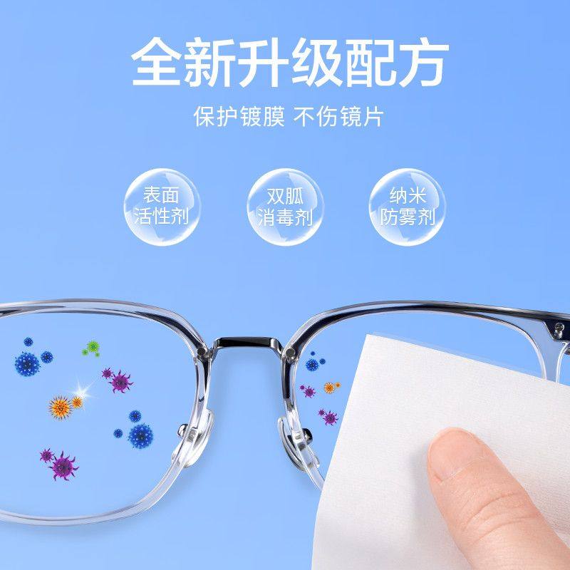欧亿姿眼镜清洁湿巾一次性湿纸巾冬天擦镜不伤镜片屏幕防雾眼镜布,淘宝优惠券,粉丝福利购,淘宝优惠卷