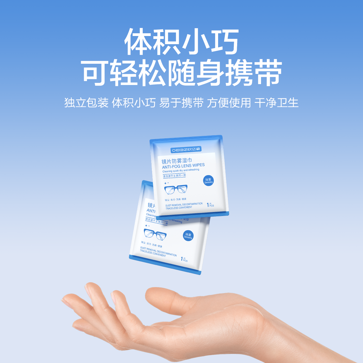 欧亿姿眼镜清洁湿巾一次性湿纸巾冬天擦镜不伤镜片屏幕防雾眼镜布,淘宝优惠券,粉丝福利购,淘宝优惠卷