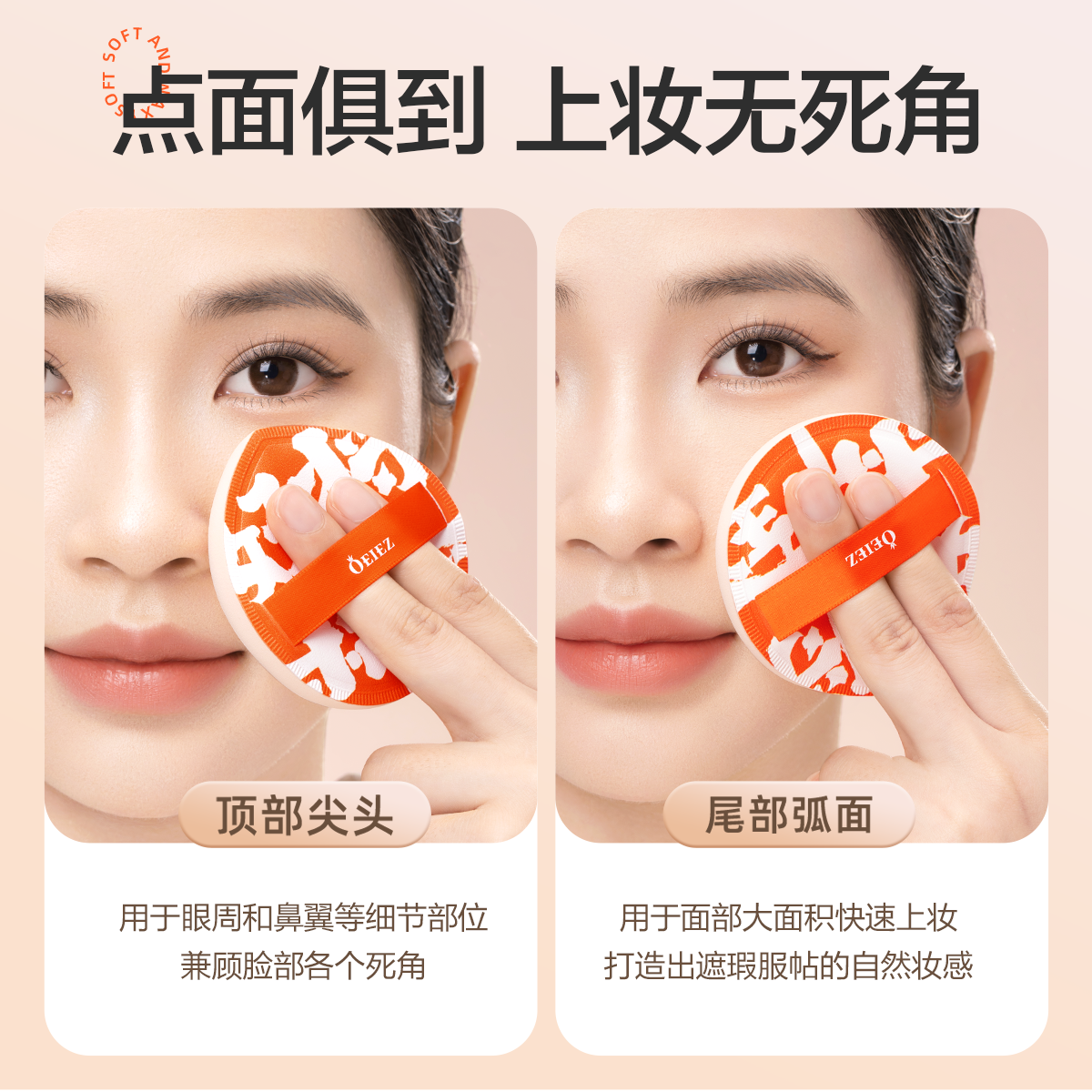 【新年款】欧亿姿粉扑气垫棉花糖粉底液专用粉饼化妆师海绵美妆蛋,淘宝优惠券,粉丝福利购,淘宝优惠卷