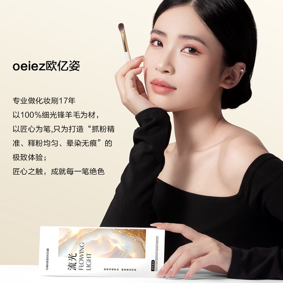 Wool eyeshadow brush set recommended by beginners for natural blending