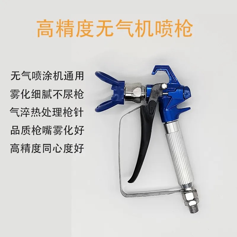Airless spray gun plunger machine diaphragm machine universal 1/4 interface spray gun