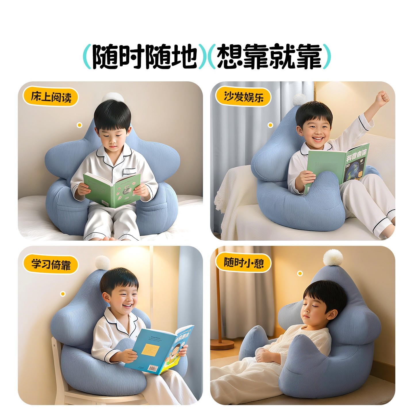 儿童床头阅读靠垫靠背软包腰靠护腰护脊沙发飘窗榻榻米可拆洗新款,淘宝优惠券,粉丝福利购,淘宝优惠卷