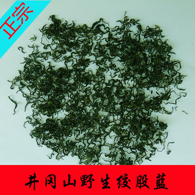 井冈山绞股蓝七叶仙茶五叶龙须茶江西特产高品质绞股兰茶叶包邮