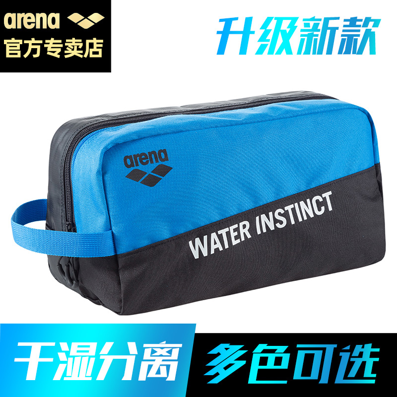 arena游泳包 泳衣收納袋 游泳裝備沙灘包 男女防水乾溼分離收納包